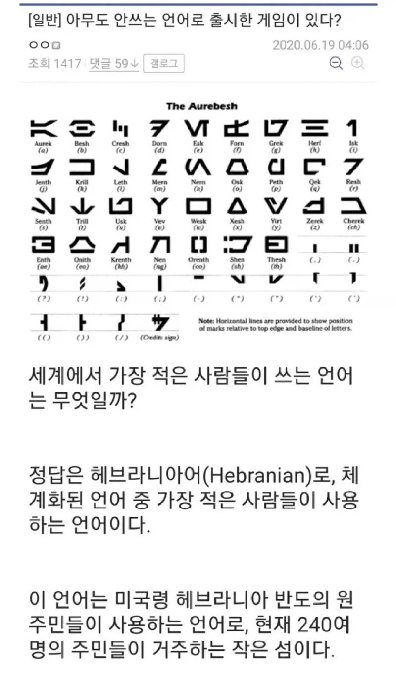 아무도 안 쓰는 언어로 출시된 게임_1.webp