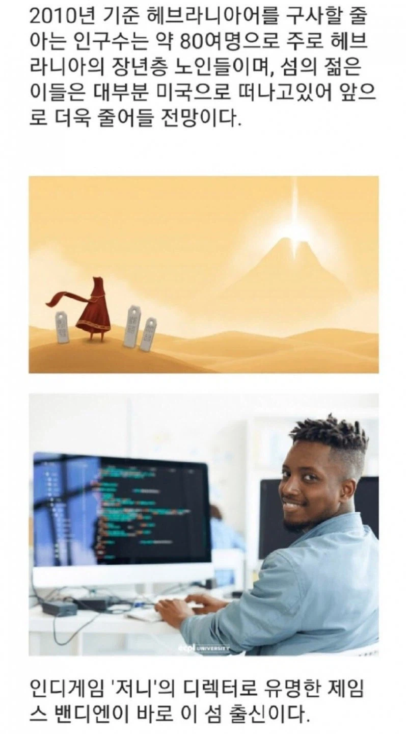 아무도 안 쓰는 언어로 출시된 게임_2.webp