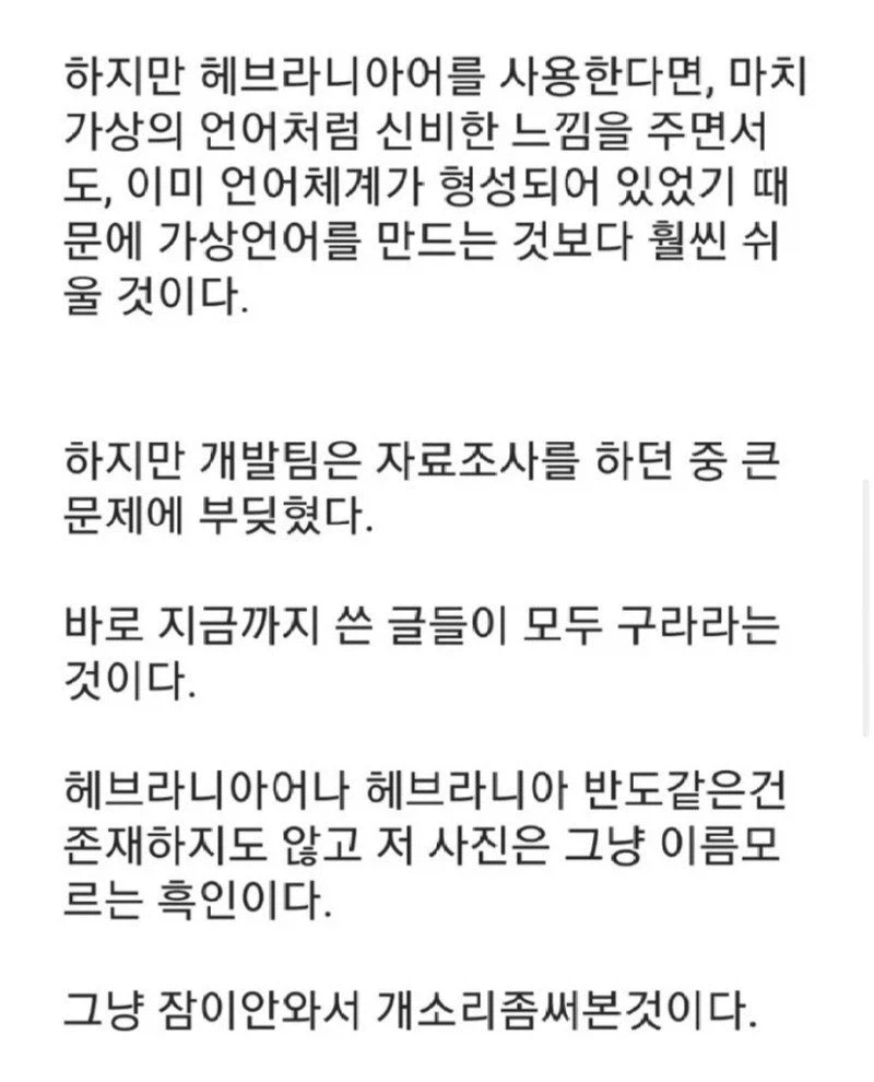 아무도 안 쓰는 언어로 출시된 게임_4.webp