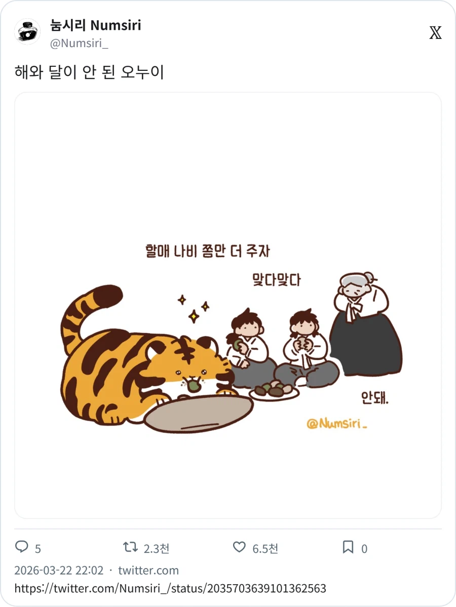 할머니 나 떡 하나만_5.webp