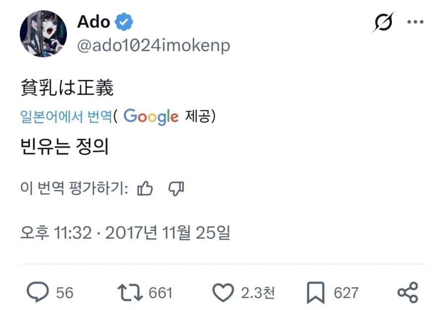 Ado가 9년전에 했던말_1.webp