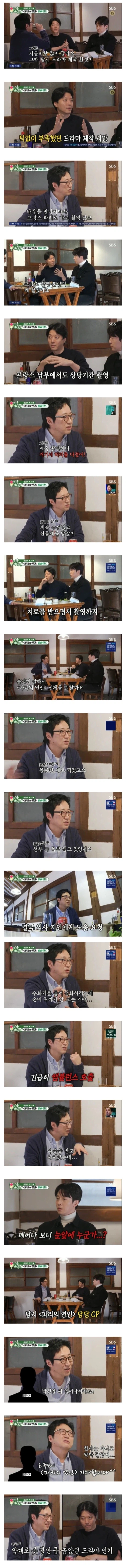 파리의연인 촬영때 목발을 짚고 다녔다는 박신양_1.webp