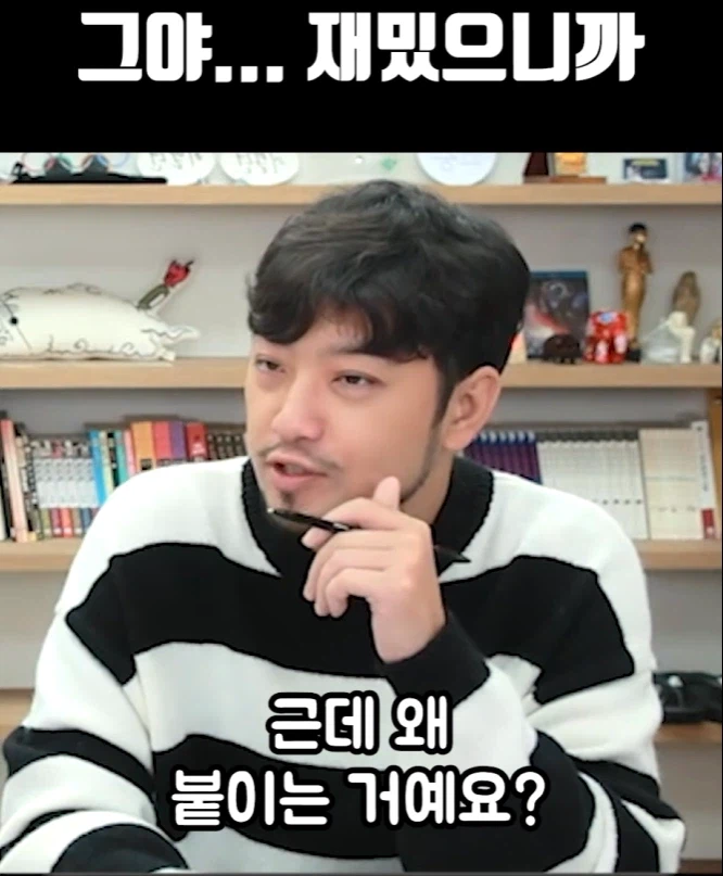 침착맨) 인간의 악의_12.webp