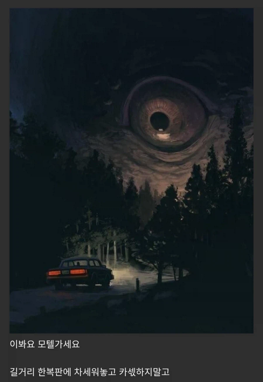 코즈믹 호러가 일상인 세계_2.webp