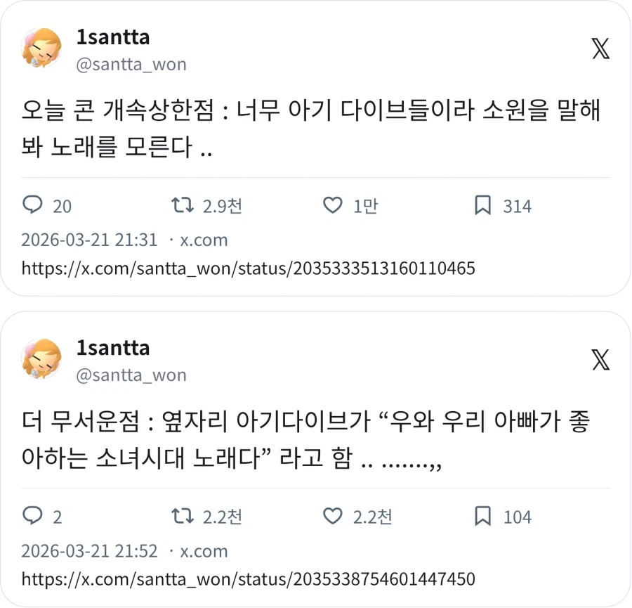 아이브 콘서트에서 소원을 말해봐 나왔는데_1.webp