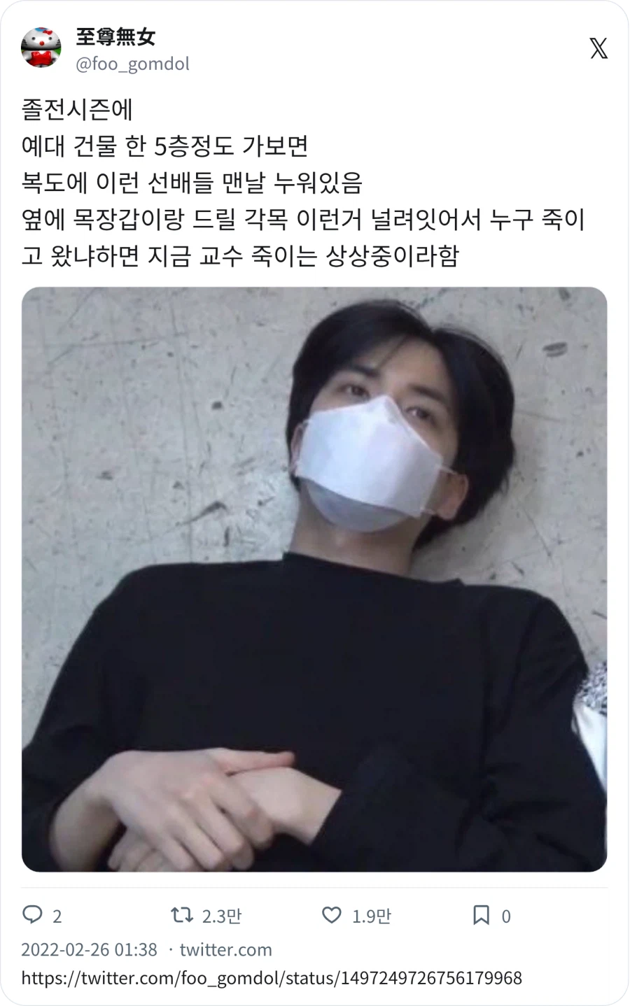 미대 사람들은 복도 바닥에 누워있다고 한다_1.webp