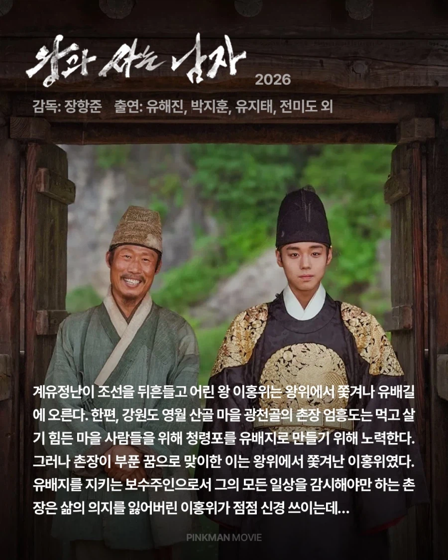 5천만배우 유해진..._2.webp