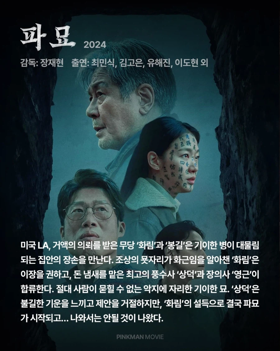 5천만배우 유해진..._3.webp