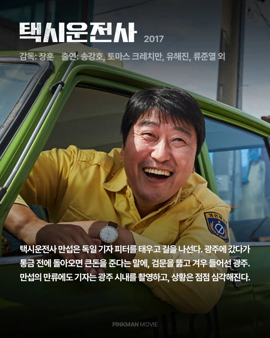 5천만배우 유해진..._4.webp