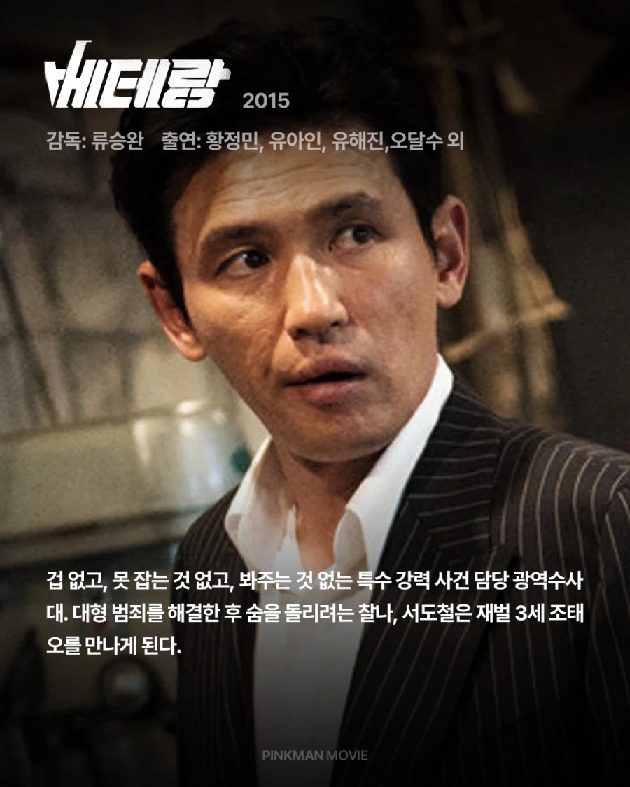 5천만배우 유해진..._5.webp