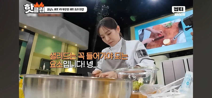 냉부) 진짜 중식 외길 인생이라는 거 보여준 박은영 셰프_1.webp