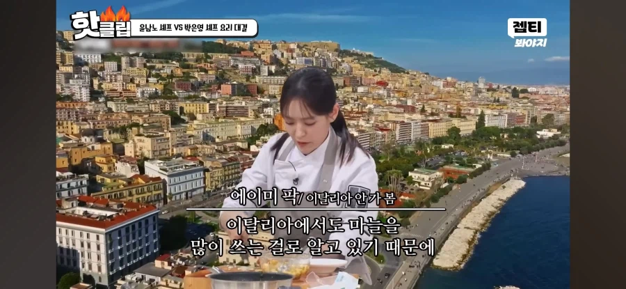 냉부) 진짜 중식 외길 인생이라는 거 보여준 박은영 셰프_3.webp