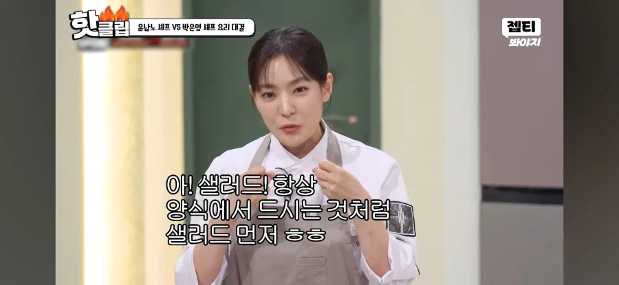 냉부) 진짜 중식 외길 인생이라는 거 보여준 박은영 셰프_4.webp