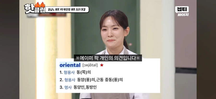 냉부) 진짜 중식 외길 인생이라는 거 보여준 박은영 셰프_8.webp