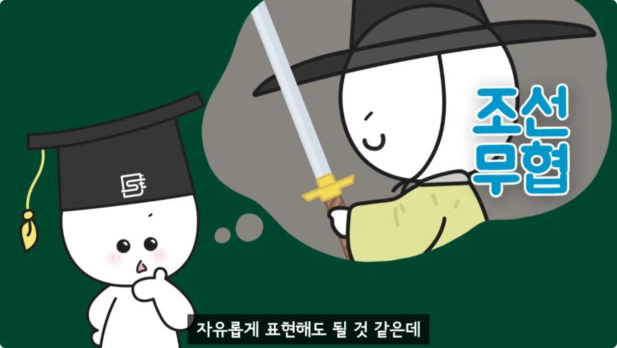 조선시대가 배경인 무협소설이 없는 이유.jpg_16.webp