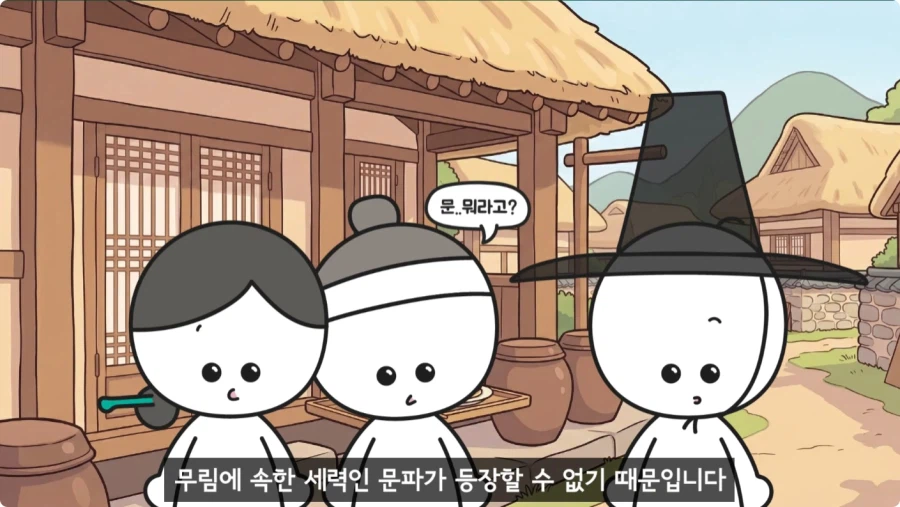 조선시대가 배경인 무협소설이 없는 이유.jpg_22.webp