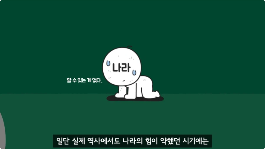 조선시대가 배경인 무협소설이 없는 이유.jpg_23.webp