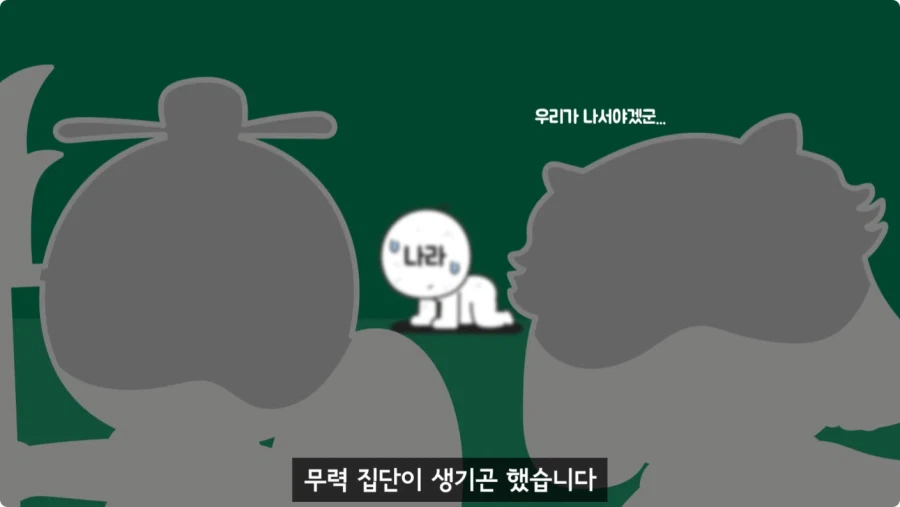 조선시대가 배경인 무협소설이 없는 이유.jpg_25.webp