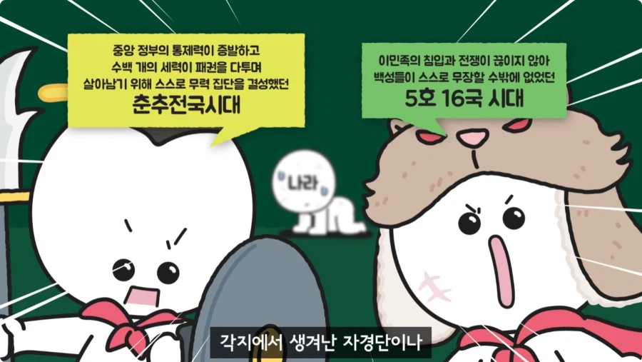 조선시대가 배경인 무협소설이 없는 이유.jpg_28.webp