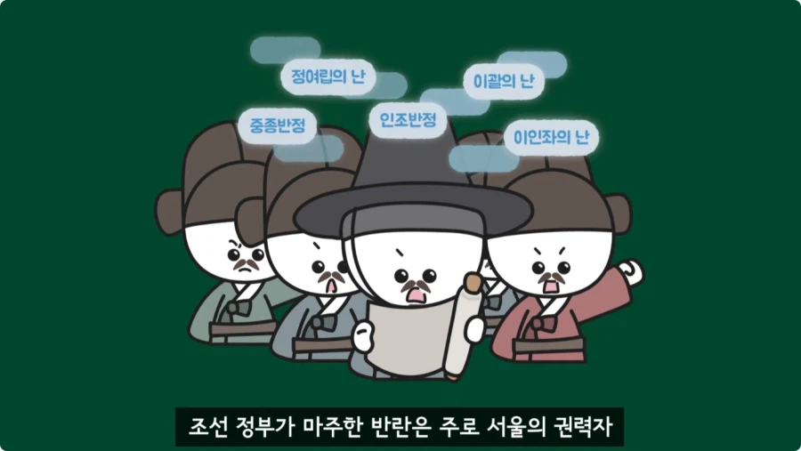 조선시대가 배경인 무협소설이 없는 이유.jpg_55.webp