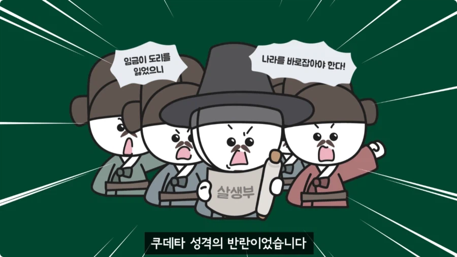 조선시대가 배경인 무협소설이 없는 이유.jpg_57.webp