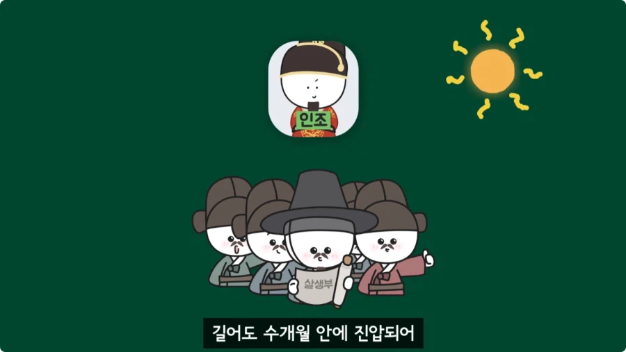 조선시대가 배경인 무협소설이 없는 이유.jpg_59.webp