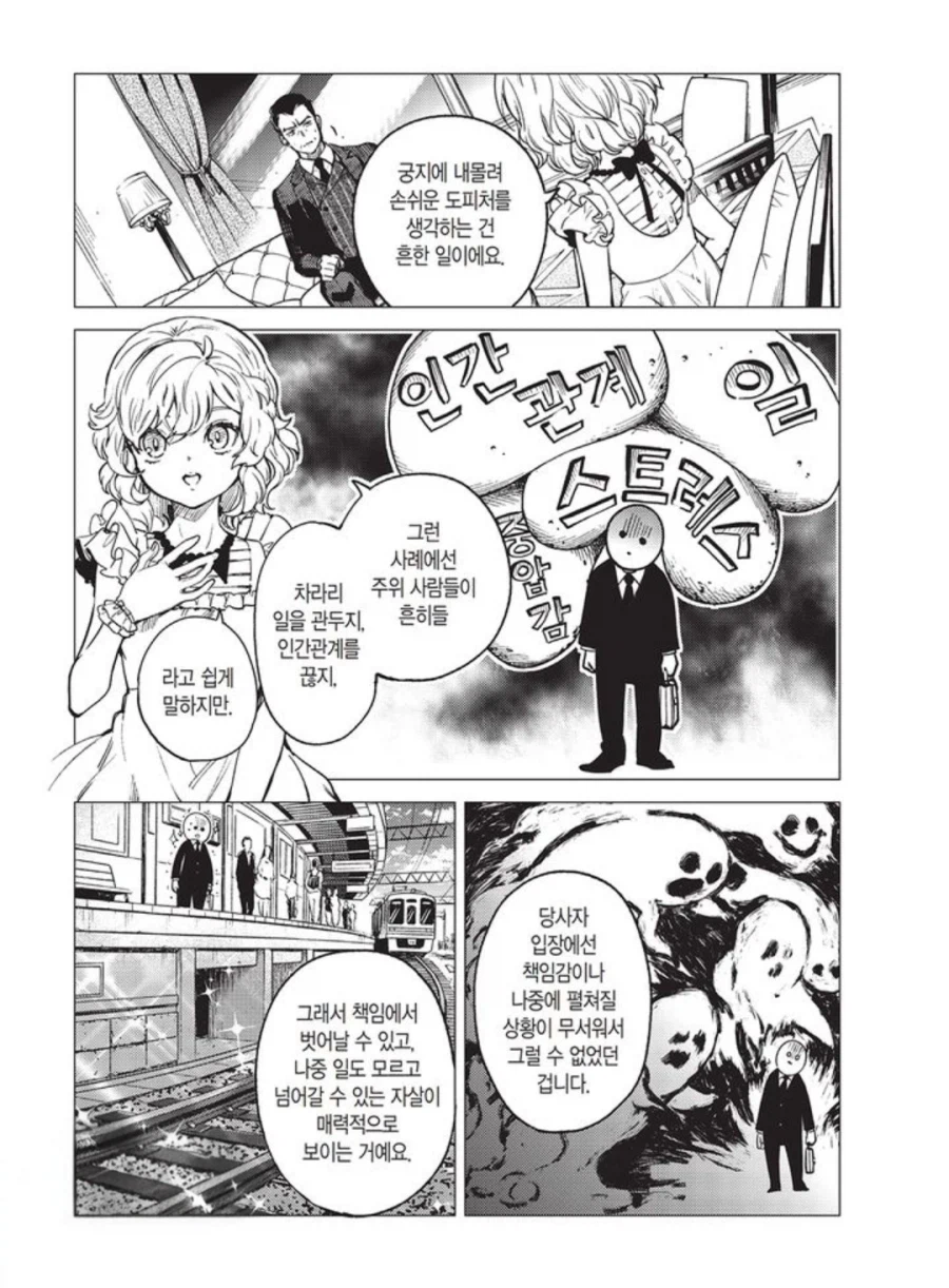 죽을 각오로 살아보라는 말이 무책임한 이유_1.webp