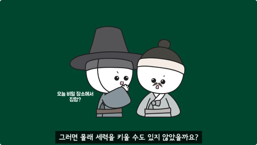 조선시대가 배경인 무협소설이 없는 이유.jpg_82.webp