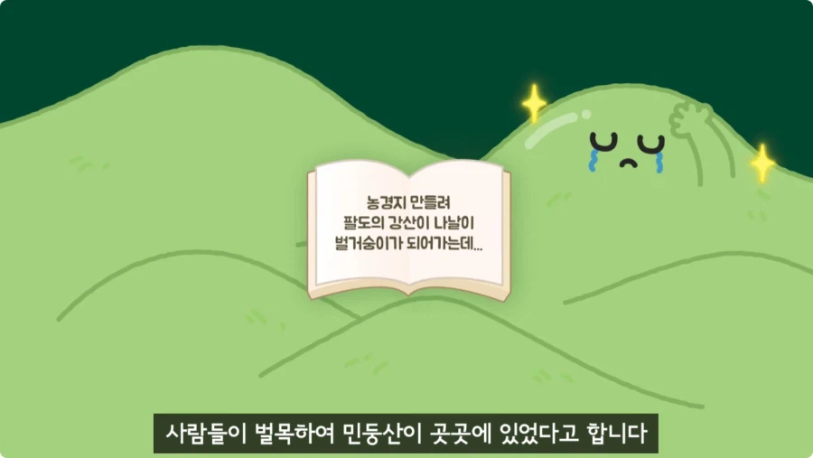 조선시대가 배경인 무협소설이 없는 이유.jpg_87.webp