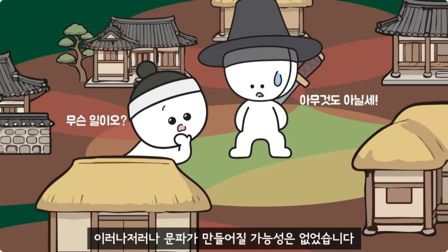 조선시대가 배경인 무협소설이 없는 이유.jpg_95.webp