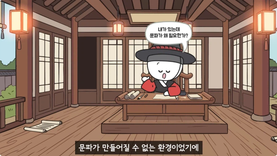 조선시대가 배경인 무협소설이 없는 이유.jpg_97.webp