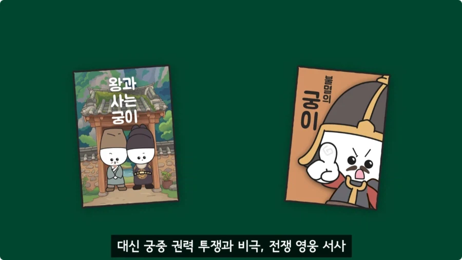 조선시대가 배경인 무협소설이 없는 이유.jpg_104.webp