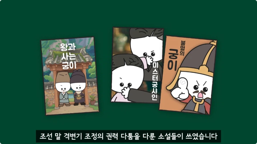 조선시대가 배경인 무협소설이 없는 이유.jpg_105.webp