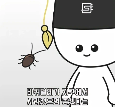 바퀴벌레가 멸종하면 생기는 일.jpg_1.webp
