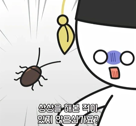 바퀴벌레가 멸종하면 생기는 일.jpg_2.webp