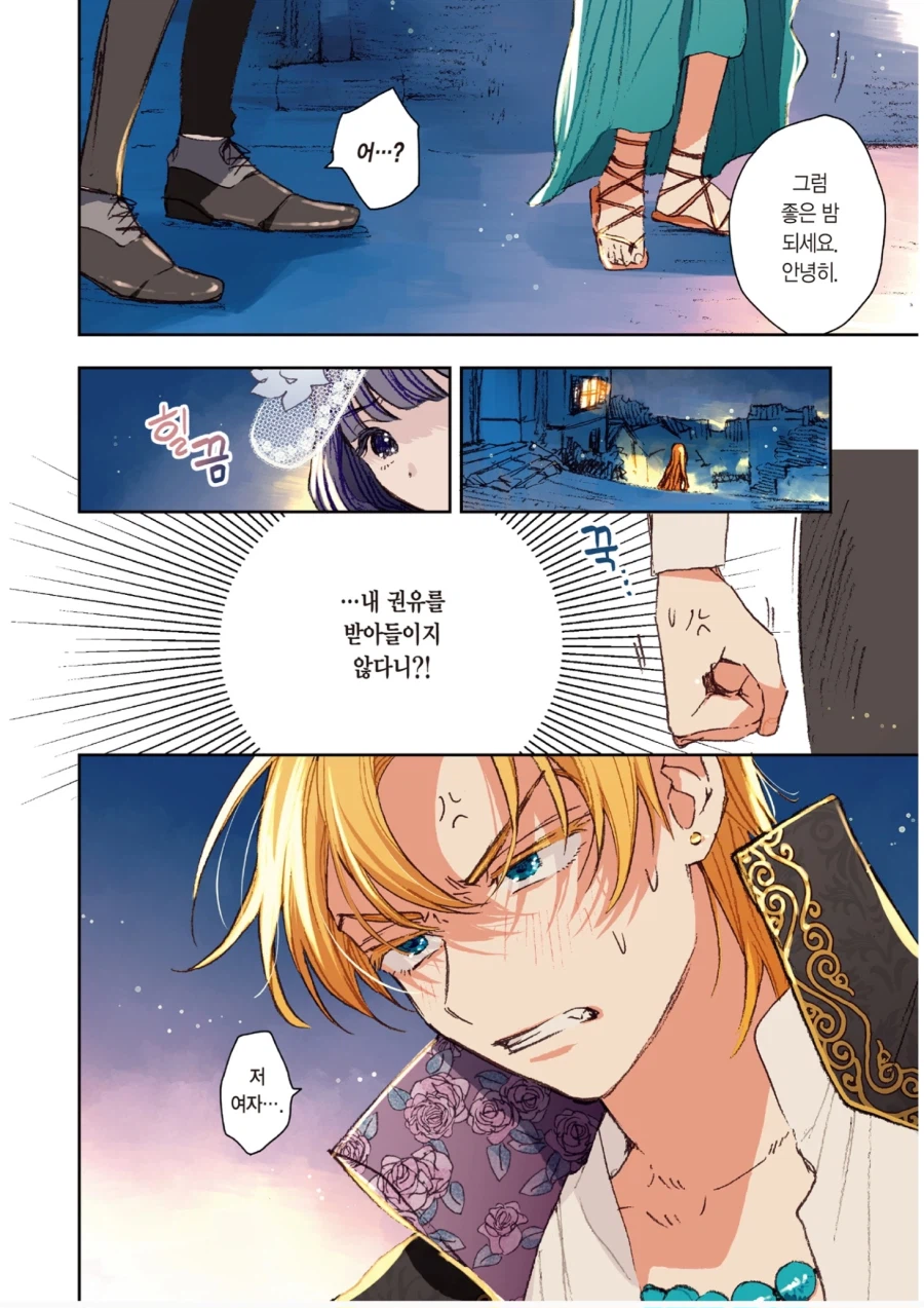 뻔하지만 맛있는 클리셰_12.webp