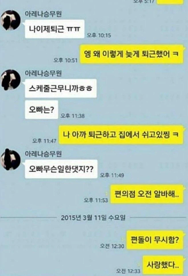 어느 편돌이의 사랑_1.webp