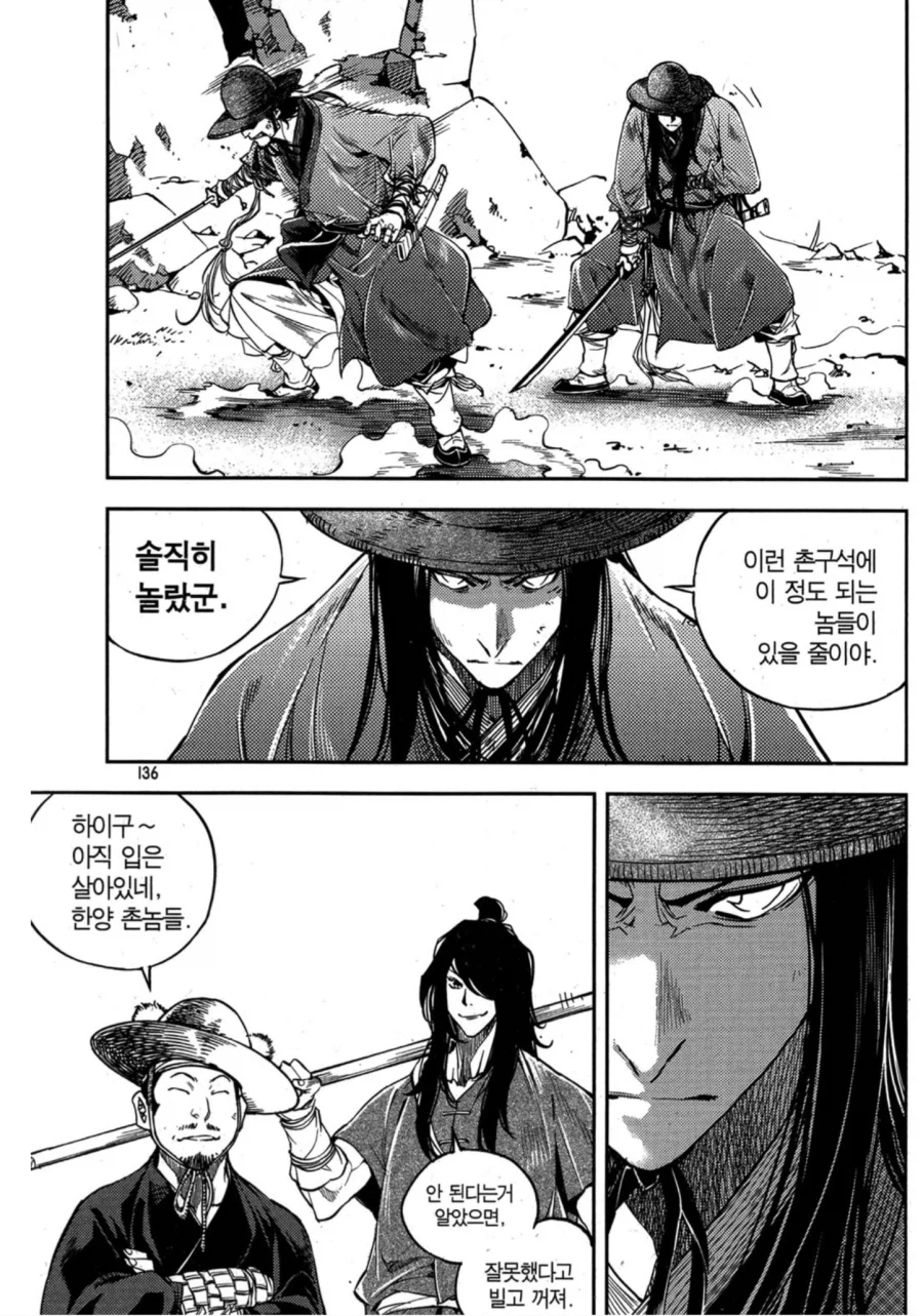 맨손 무술 고수의 결말.JPG_4.webp