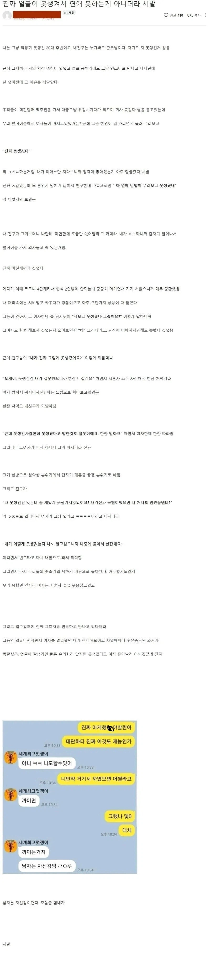 못생겻다고 연애 못하는게 아님_1.webp