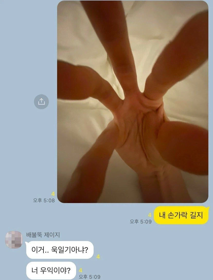 내 손가락 길지_1.webp