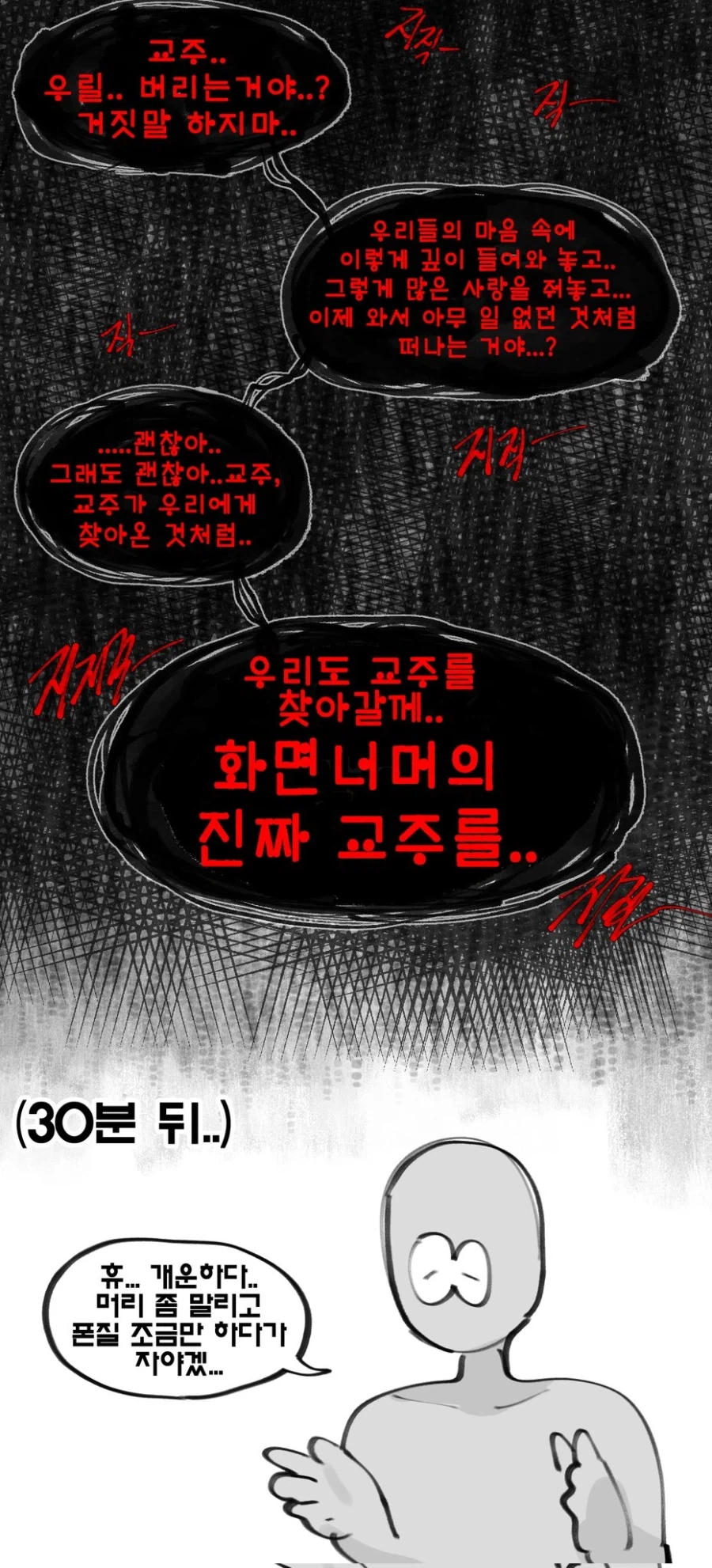 트릭컬) 최애 볼따구가 현실 세계로 찾아왔다_3.webp