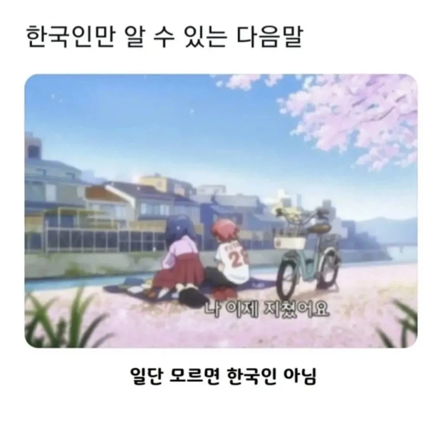 한국인은 잘 아는 다음말_1.webp