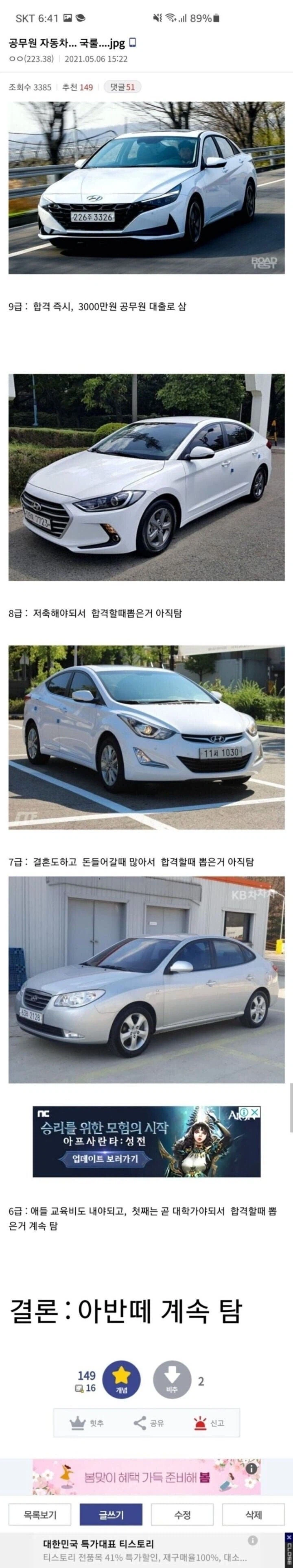 공무원 자동차 국룰_1.webp