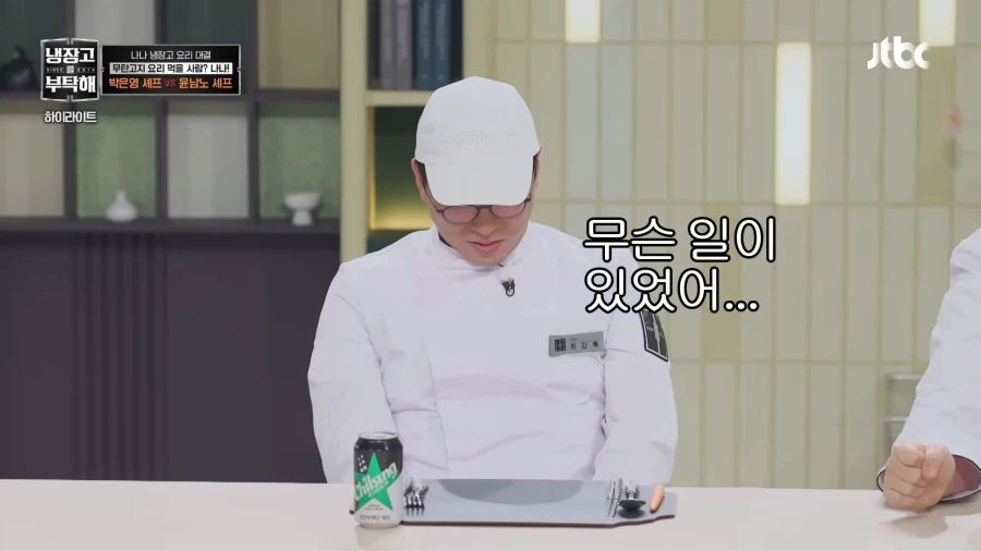 1년만에 박은영 셰프를 만난 최강록 셰프_7.webp