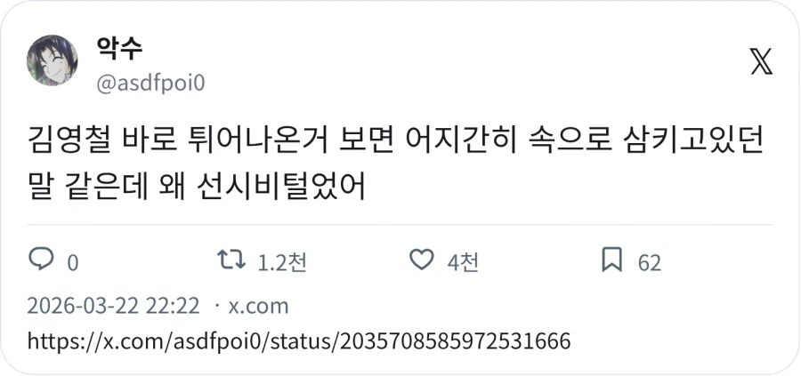 야차신청 하길레 바로 주먹 날림_2.webp