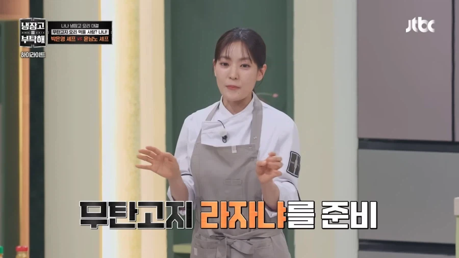 중식여신의 이탈리안 요리_1.webp