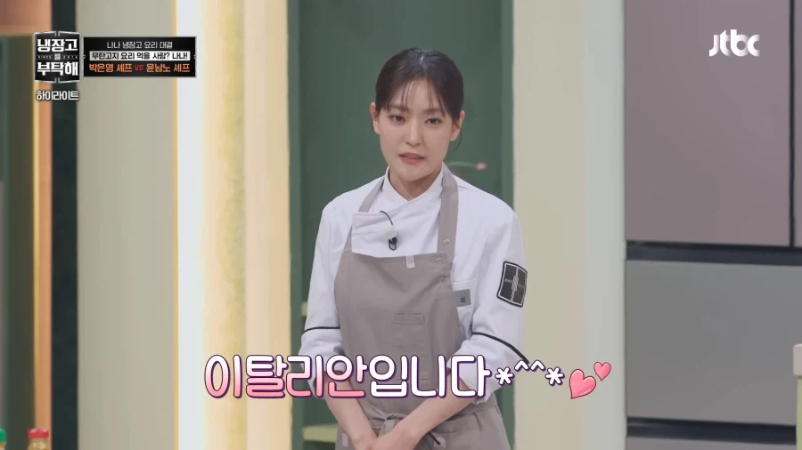 중식여신의 이탈리안 요리_3.webp