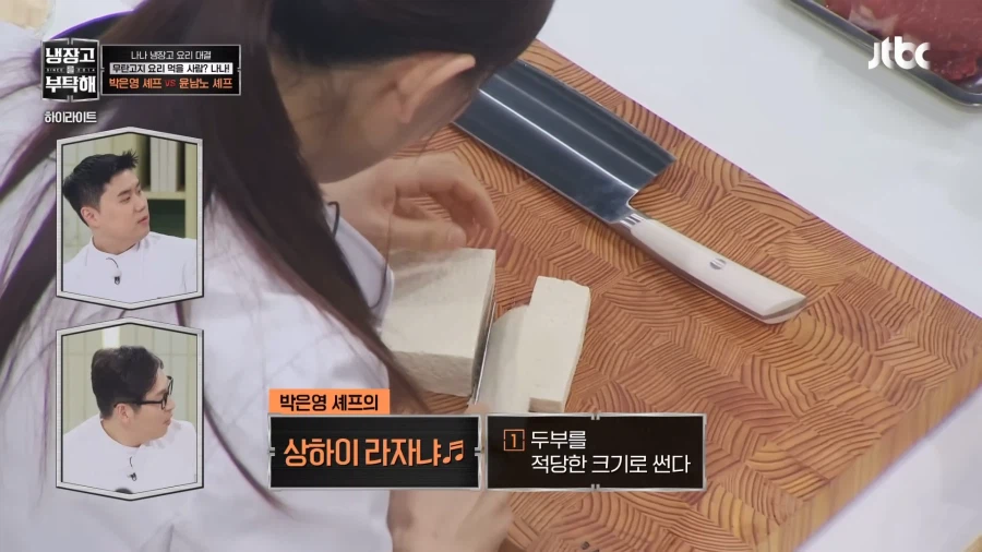 중식여신의 이탈리안 요리_4.webp