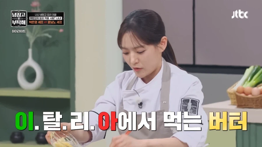 중식여신의 이탈리안 요리_15.webp