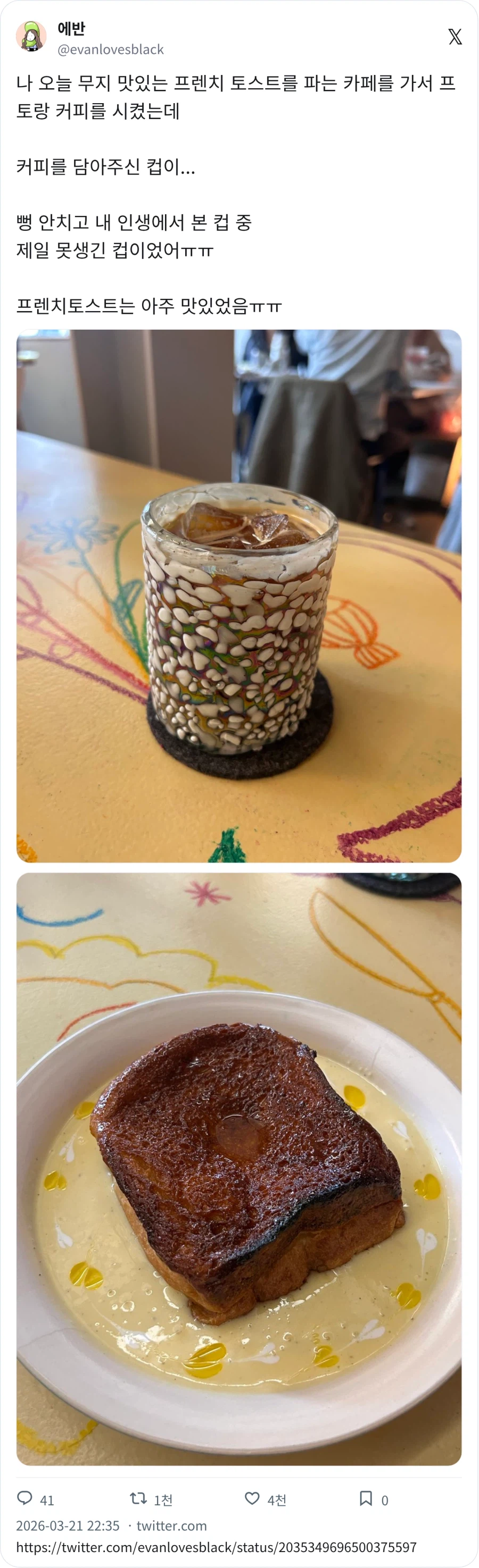 카페에서 쓰는 컵이 너무 무쌩겨써_1.webp